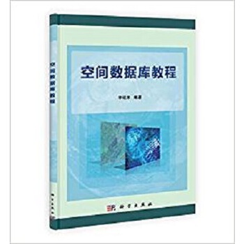 《 空间数据库教程 9787030371928毕硕本科学出版社》[76M]百度网盘|pdf下载|亲测有效
