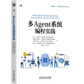 《 多Agent系统编程实践》[78M]百度网盘|pdf下载|亲测有效