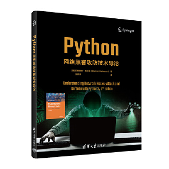《 Python网络黑客攻防技术导论》[78M]百度网盘|pdf下载|亲测有效