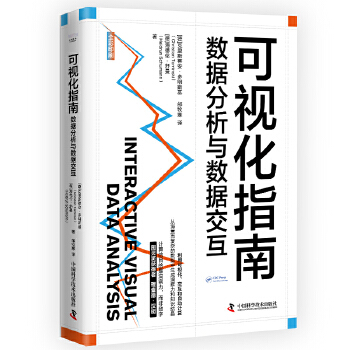 《 可视化指南：数据分析与数据交互》[83M]百度网盘|pdf下载|亲测有效