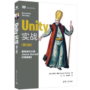 《 Unity实战（第3版）》[94M]百度网盘|pdf下载|亲测有效