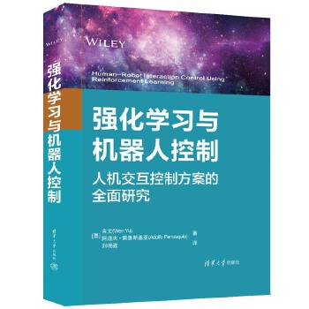 《 强化学习与机器人控制》[48M]百度网盘|pdf下载|亲测有效