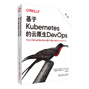《 基于Kubernetes的云原生DevOps（第二版）》[44M]百度网盘|pdf下载|亲测有效