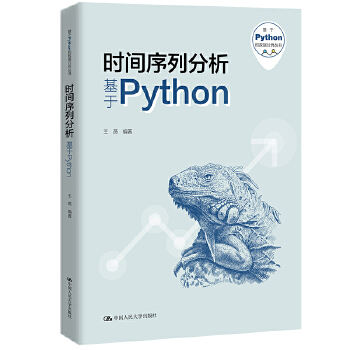 《 时间序列分析——基于Python（基于Python的数据分析丛书）》[95M]百度网盘|pdf下载|亲测有效