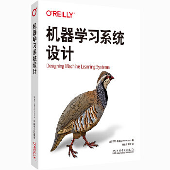 《 机器学习系统设计》[75M]百度网盘|pdf下载|亲测有效