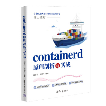 《 containerd原理剖析与实战》[84M]百度网盘|pdf下载|亲测有效