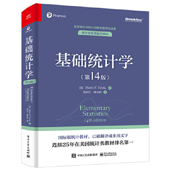 《 基础统计学（第14版）（双色）》[45M]百度网盘|pdf下载|亲测有效