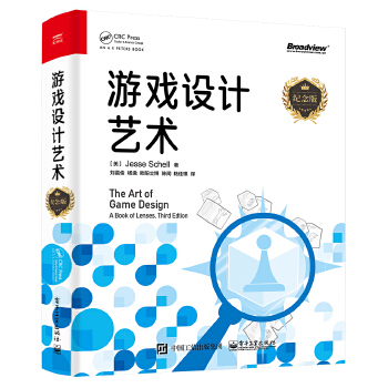 《 游戏设计艺术（纪念版）》[94M]百度网盘|pdf下载|亲测有效