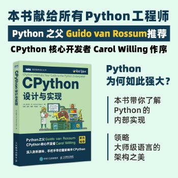 《 CPython设计与实现》[99M]百度网盘|pdf下载|亲测有效