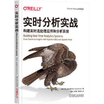 《 实时分析实战：构建实时流处理应用和分析系统 [英]马克·尼达姆（Mark Needham）》[64M]百度网盘|pdf下载|亲测有效