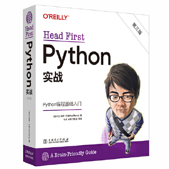 《 Head First Python实战（第三版）》[45M]百度网盘|pdf下载|亲测有效