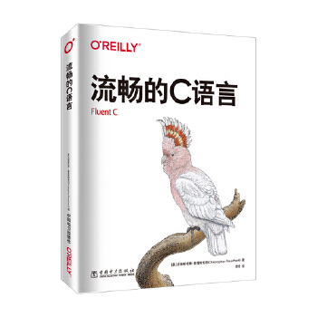 《 流畅的C语言》[84M]百度网盘|pdf下载|亲测有效