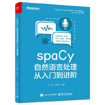 《 spaCy自然语言处理从入门到进阶》[70M]百度网盘|pdf下载|亲测有效