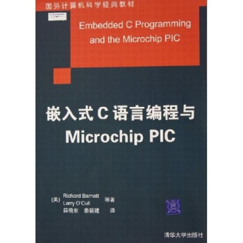 《国外计算机科学经典教材：嵌入式C语言编程与MicrochipPIC》[48M]百度网盘|pdf下载|亲测有效