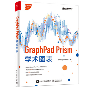 《GraphPadPrism学术图表散点图气泡图柱状图线图饼图面积图等常见学术图》[71M]百度网盘|pdf下载|亲测有效