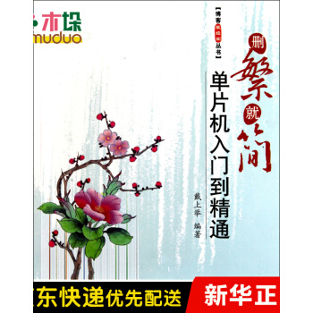 《删繁就简》[87M]百度网盘|pdf下载|亲测有效