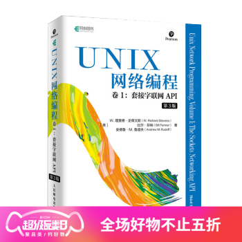 《UNIX网络编程卷1卷2UNIX环境编程第3版UNIX操作卷1套接字联网API第3版》[75M]百度网盘|pdf下载|亲测有效