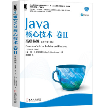 《Java核心技术卷II高级特性》[48M]百度网盘|pdf下载|亲测有效