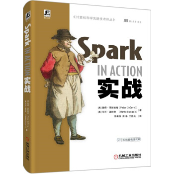 《Spark实战机械工业》[75M]百度网盘|pdf下载|亲测有效