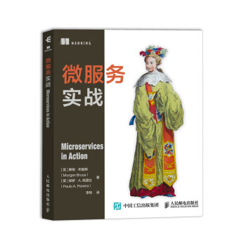 《微服务实战》[60M]百度网盘|pdf下载|亲测有效