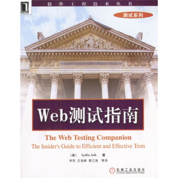 《Web测试指南》[66M]百度网盘|pdf下载|亲测有效