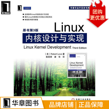 《Linux内核设计与实现》[50M]百度网盘|pdf下载|亲测有效