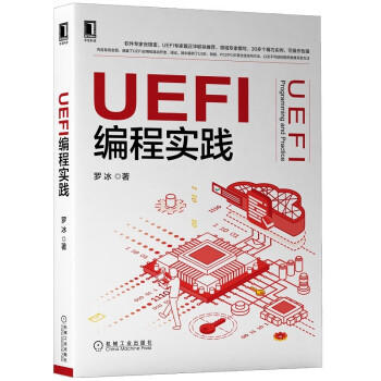 《UEFI编程实践》[68M]百度网盘|pdf下载|亲测有效