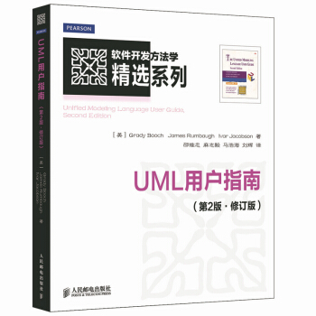 《UML用户指南》[91M]百度网盘|pdf下载|亲测有效