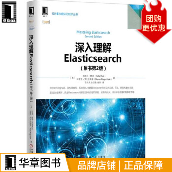 《深入理解Elasticsearch计算机与互》[80M]百度网盘|pdf下载|亲测有效