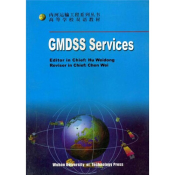 《GMDSSServices》[72M]百度网盘|pdf下载|亲测有效