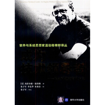 《成为技术领导者》[86M]百度网盘|pdf下载|亲测有效
