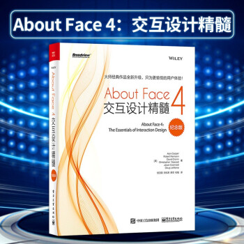 《可选AboutFace4：交互设计精髓》[90M]百度网盘|pdf下载|亲测有效