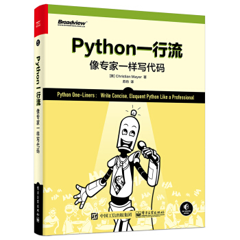 《Python一行流：像专家一样写代码》[76M]百度网盘|pdf下载|亲测有效