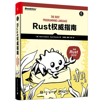 《Rust权威指南》[85M]百度网盘|pdf下载|亲测有效
