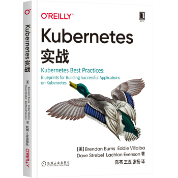 《Kubernetes实战机械工业》[40M]百度网盘|pdf下载|亲测有效