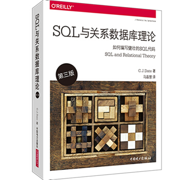 《SQL与关系数据库理论》[67M]百度网盘|pdf下载|亲测有效