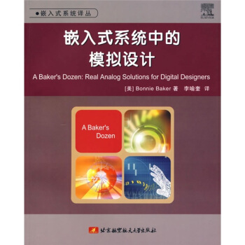 《嵌入式系统中的模拟设计》[65M]百度网盘|pdf下载|亲测有效