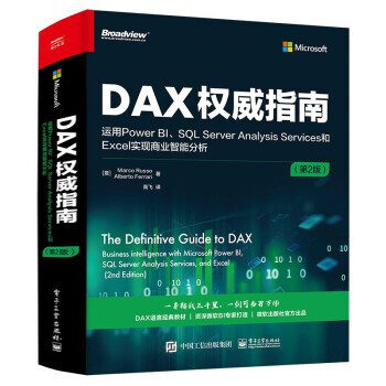 《DAX权威指南：运用PowerBI、SQLServerAnalysisServices和Ex》[97M]百度网盘|pdf下载|亲测有效