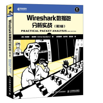 《WIRESHARK数据包分析实战克里斯·桑德斯（ChrisSande》[51M]百度网盘|pdf下载|亲测有效
