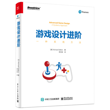 《游戏设计进阶：一种系统方法》[44M]百度网盘|pdf下载|亲测有效
