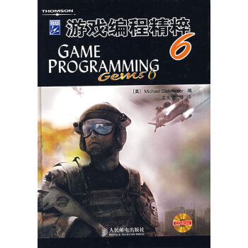 《游戏编程精粹6迪克黑森尔,孟宪武》[54M]百度网盘|pdf下载|亲测有效