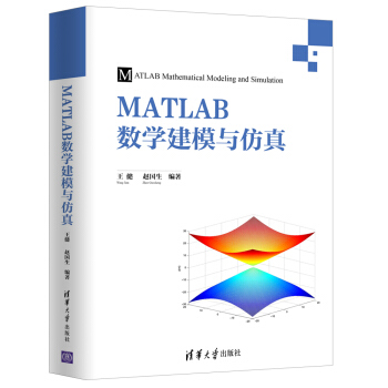 《MATLAB数学建模与仿真》[82M]百度网盘|pdf下载|亲测有效