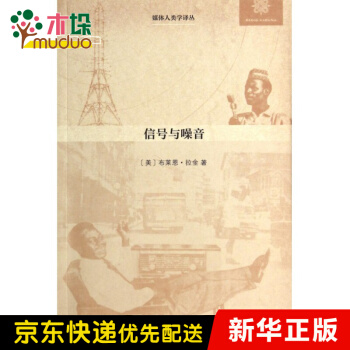 《信号与噪音》[64M]百度网盘|pdf下载|亲测有效