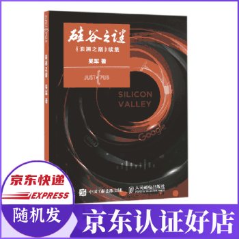 《硅谷之谜浪潮之巅续集》[84M]百度网盘|pdf下载|亲测有效