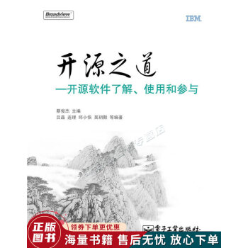 《开源软件之道》[62M]百度网盘|pdf下载|亲测有效