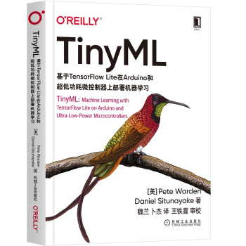 《TinyML：基于TensorFlowLite在Arduino和超低功耗微控制器上部署机器学习》[63M]百度网盘|pdf下载|亲测有效