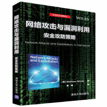 《网络攻击与漏洞利用安全攻防策略Matthew》[93M]百度网盘|pdf下载|亲测有效