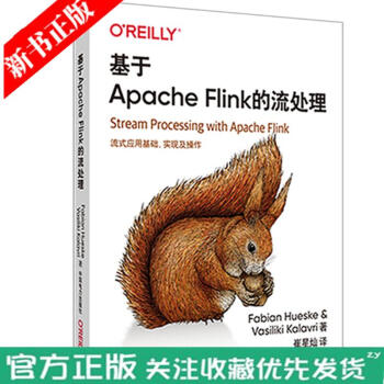 《基于ApacheFlink的流处理流式应用基础实现与操作》[88M]百度网盘|pdf下载|亲测有效