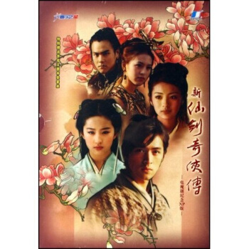 《CD-R新仙剑奇侠传》[42M]百度网盘|pdf下载|亲测有效