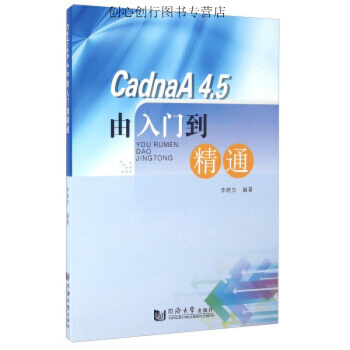 《CadnaA由入门到精通》[84M]百度网盘|pdf下载|亲测有效